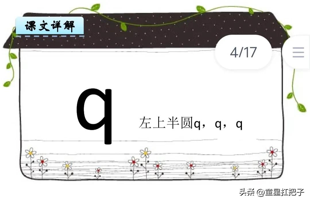 拼音jqx相拼单韵母有哪些,拼音声母jqx拼读教学视频