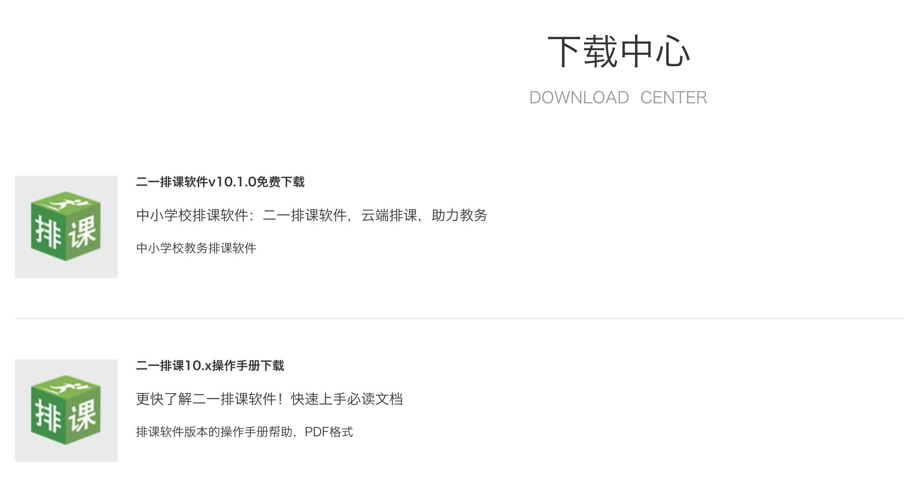 如何做精确到天的排课表,同一时间段都有课怎么排课表
