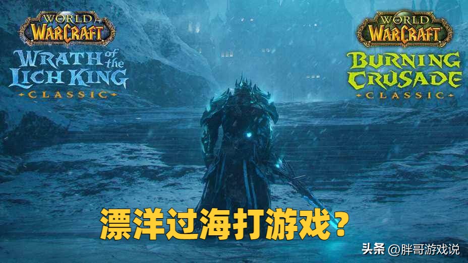 魔兽wlk2022,魔兽世界wlk最新消息