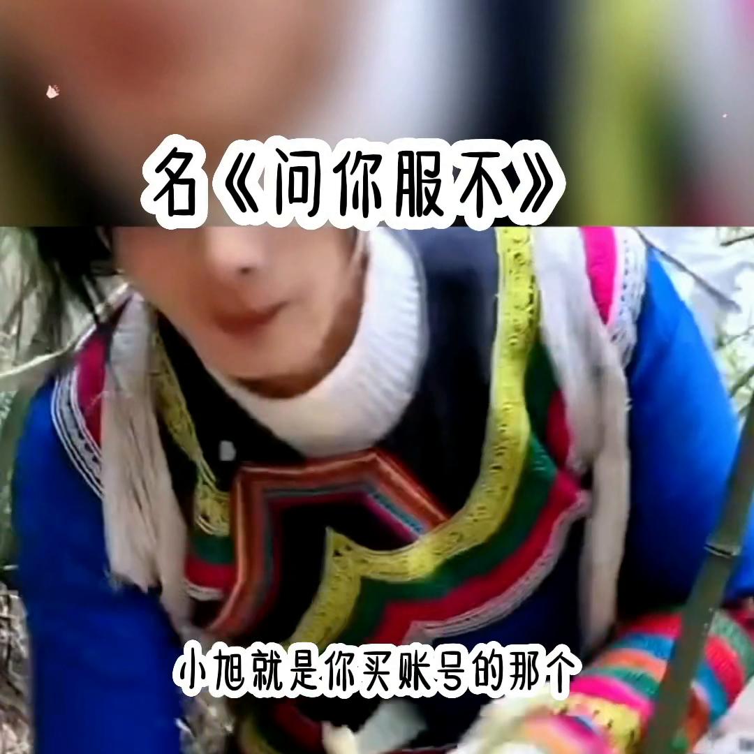 问你服不服经典语录,问你服不服的经典台词朋友圈