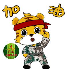 今天北疆卫士专属表情包新鲜出炉！