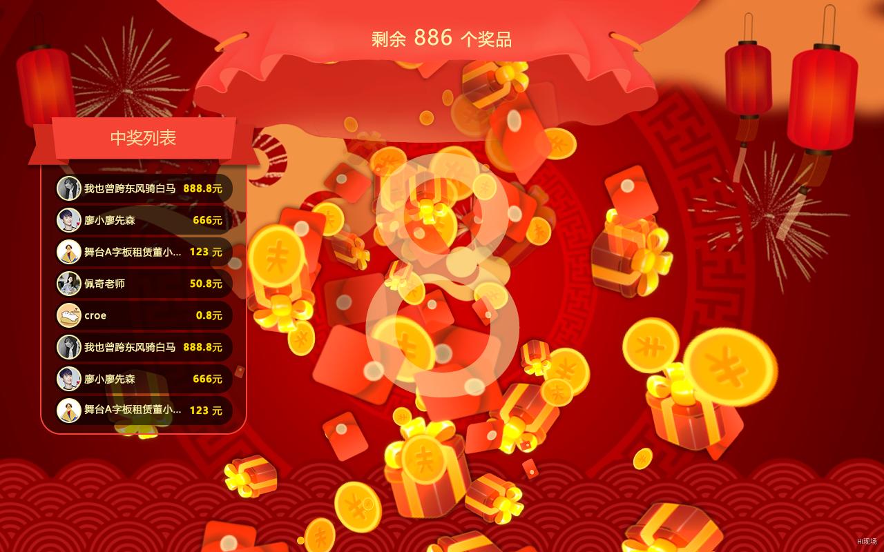 微信红包雨,微信红包雨怎么制作教程