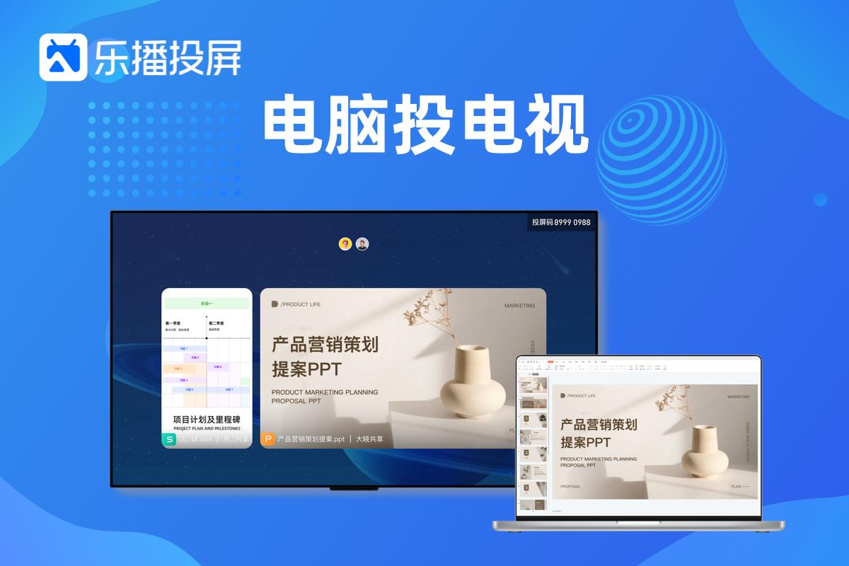 电脑投屏电视怎么设置,vivo手机投屏电脑一键就能解决