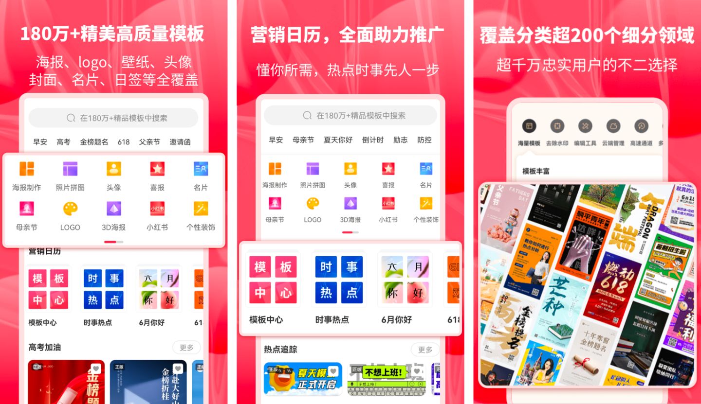 招生海报模板免费软件,手机设计海报软件免费