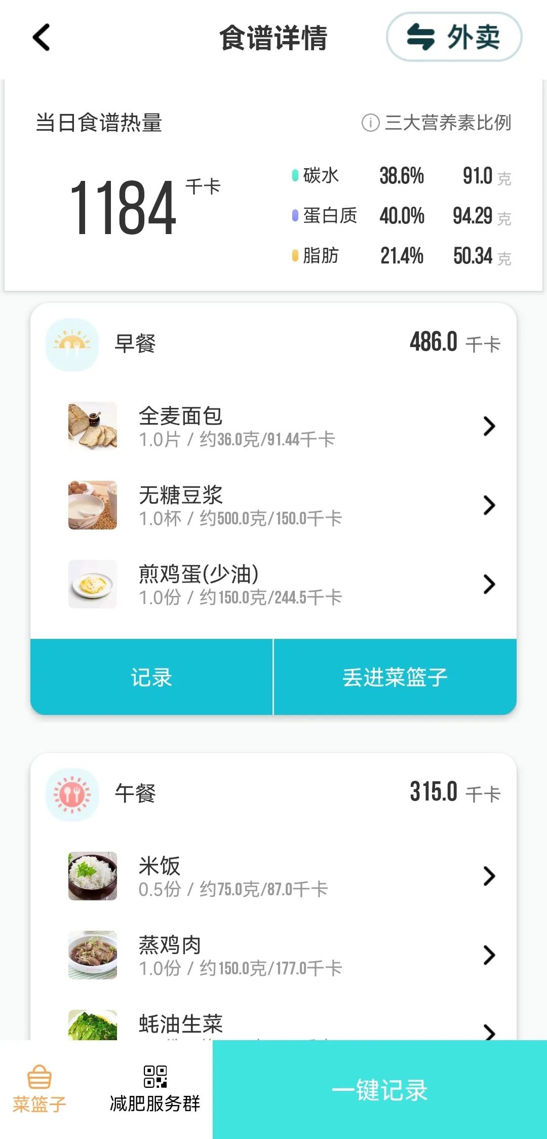 lefu光之子体重秤蓝牙连接教程,lefu光之子体重秤测评