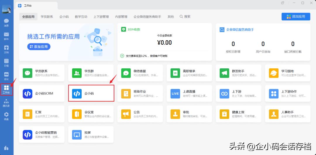 操作指引问题,企业操作指引