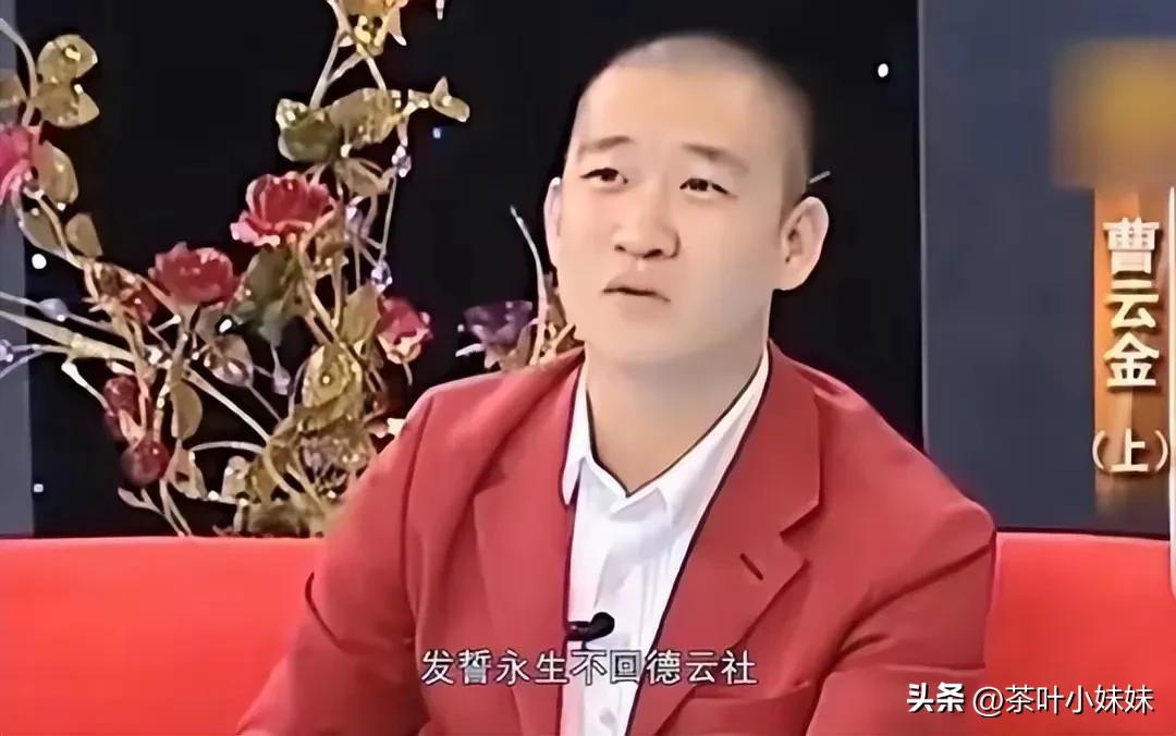 两小时点赞过亿，德云社的“遮羞布”终究被曹云金亲手扯下