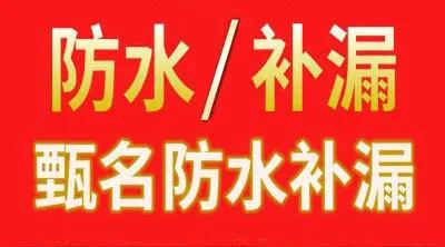 公司漏水维修方法,漏水检测维修解决方案