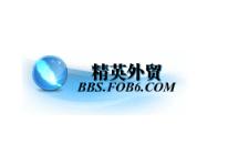 外贸十大必去论坛,十大外贸论坛排名