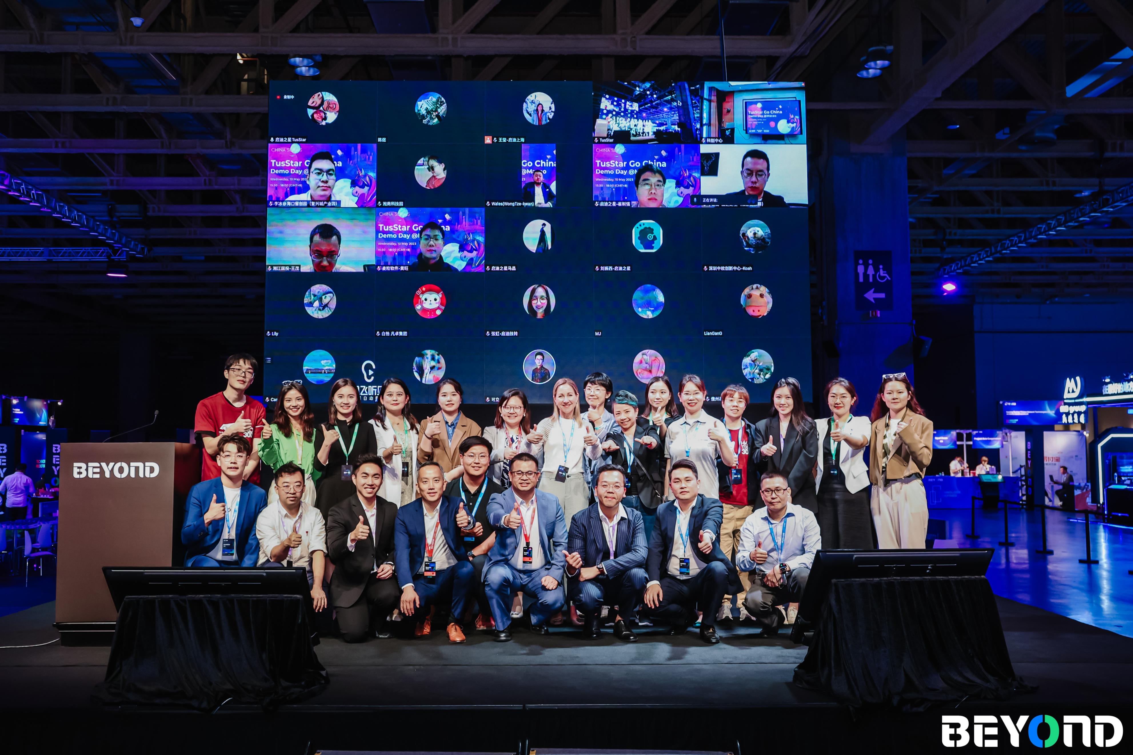 beyond国际科技创新博览会门票,beyond澳门科技展