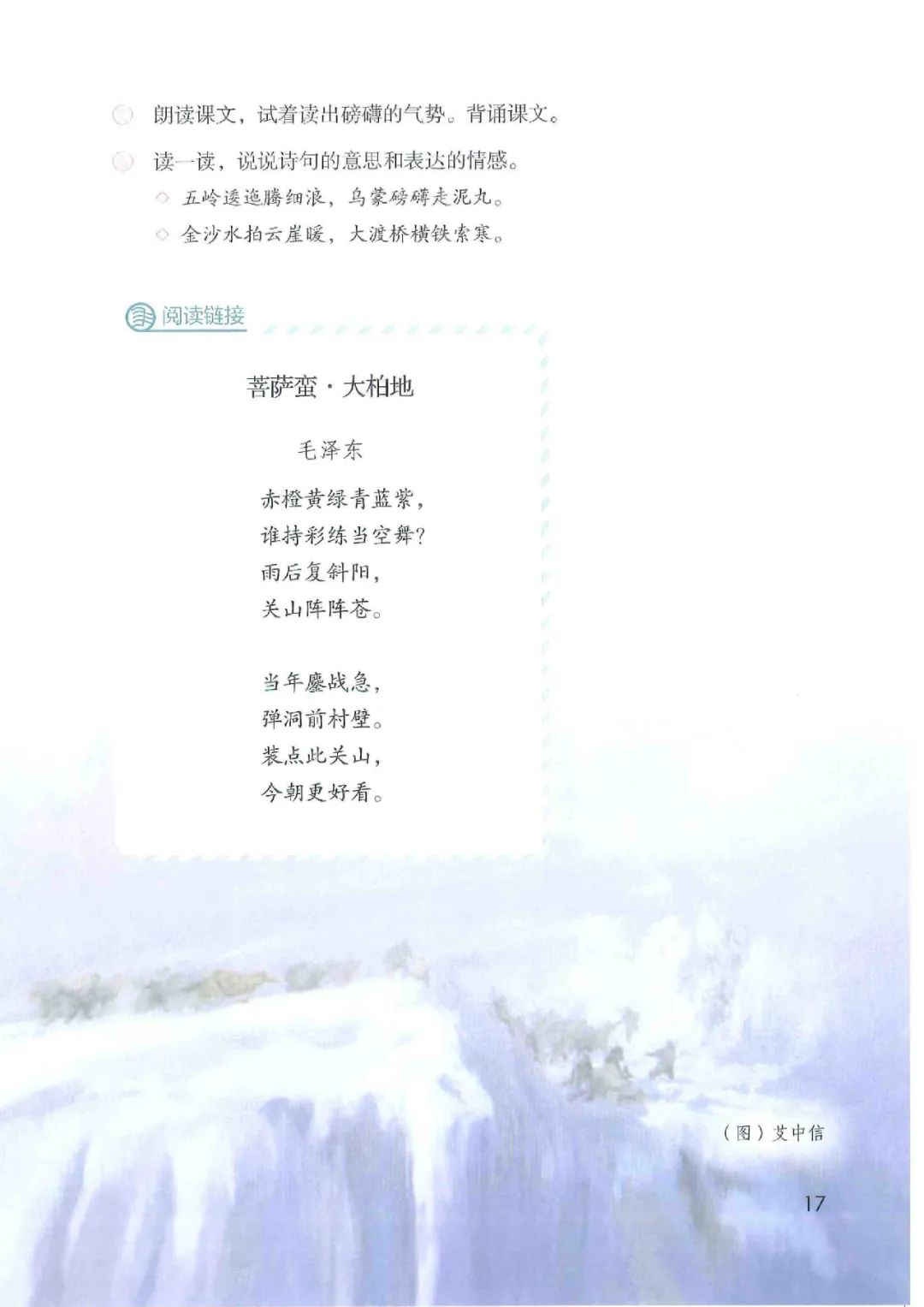 暑假预习人教版小学六年级数学,六年级语文课本上册人教版电子版