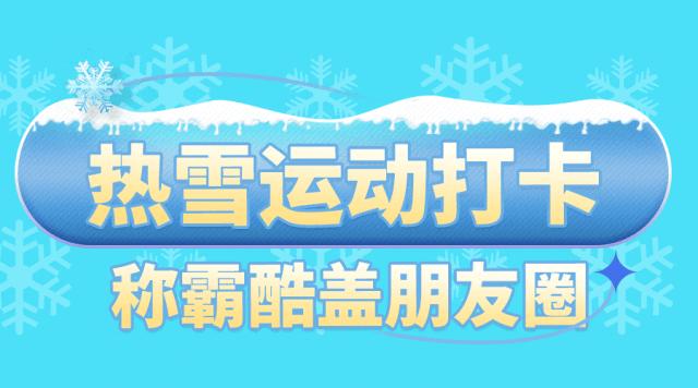 投资两亿,徐州2万㎡的爱马仕级滑雪场火了!一秒入冬,超爽!