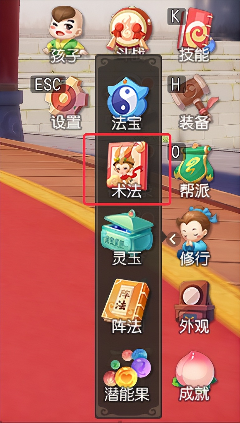 梦幻西游七十二变符组合,梦幻西游三维版怎样获得72变秘籍