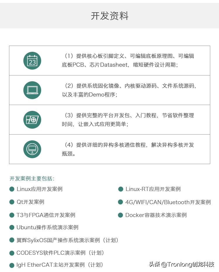 全国产核心板,工业级arm开发板哪家好