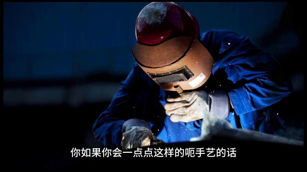 现在疫情当下什么行业能做,21岁做焊工还来得及吗