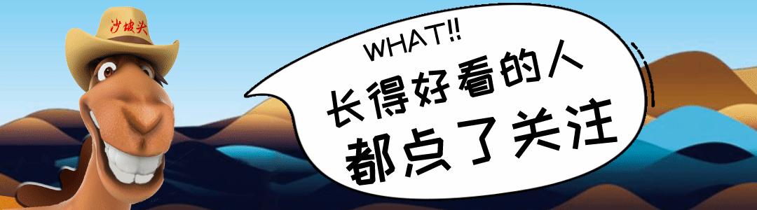 【征名贴】你来命名，我请你玩沙坡头，住沙漠星星酒店，可好？