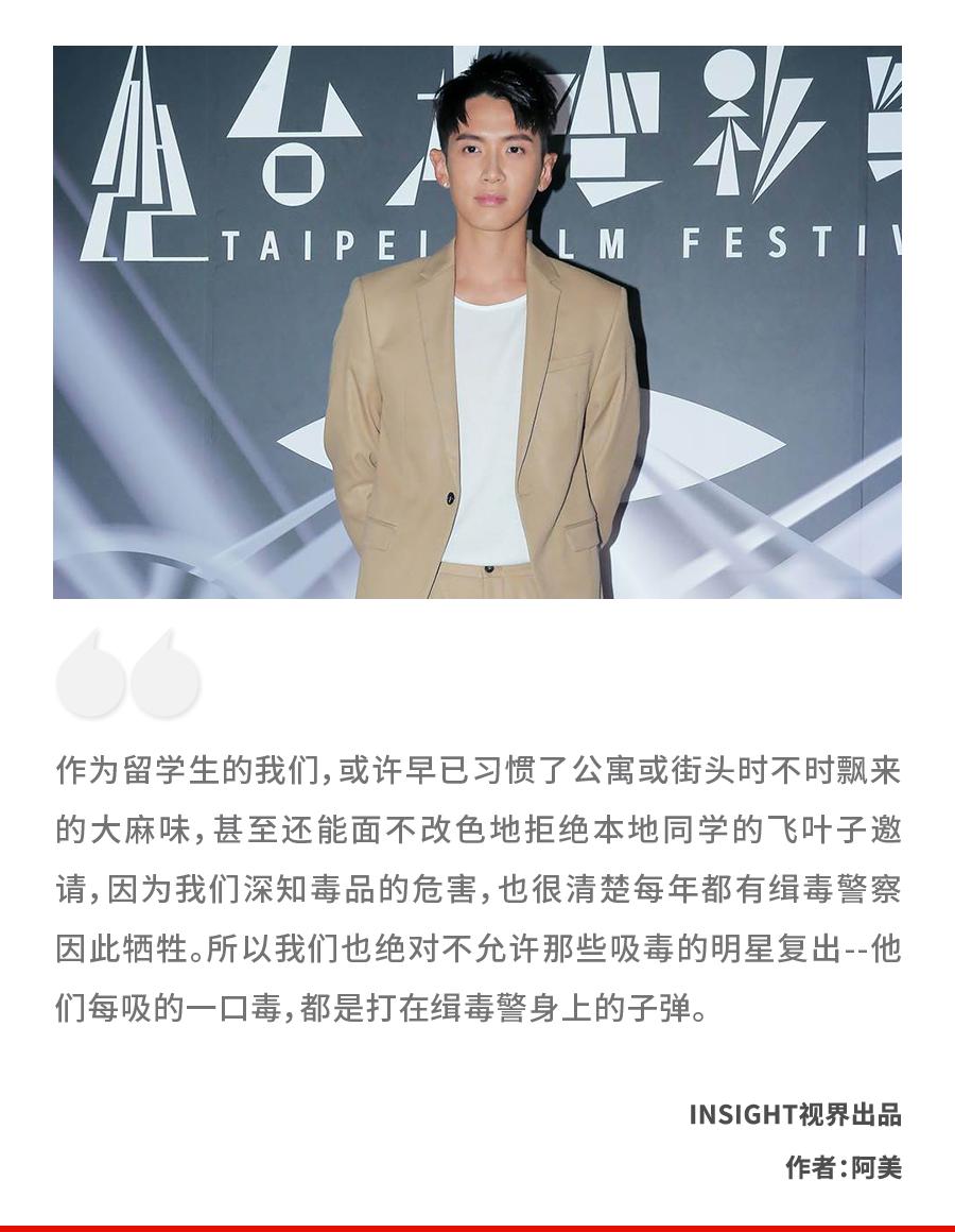 吸毒男得影帝,吸毒明星的复出和缉毒警的关系