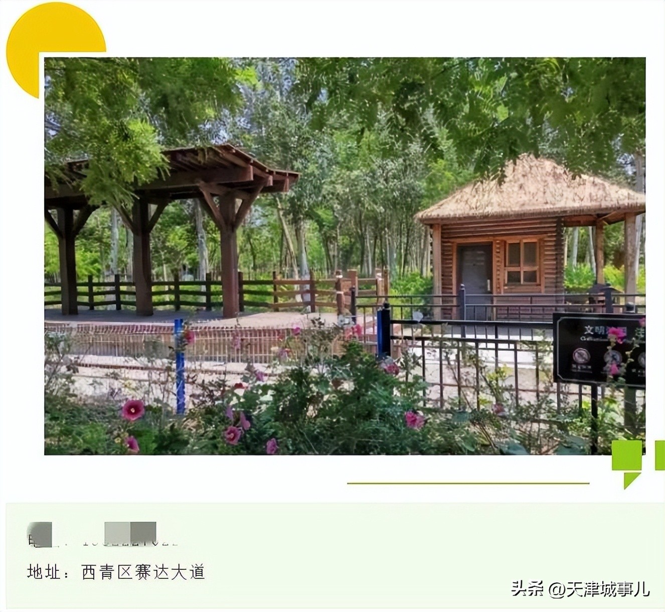 天津野餐烧烤推荐景点,天津免费烧烤景区推荐最新