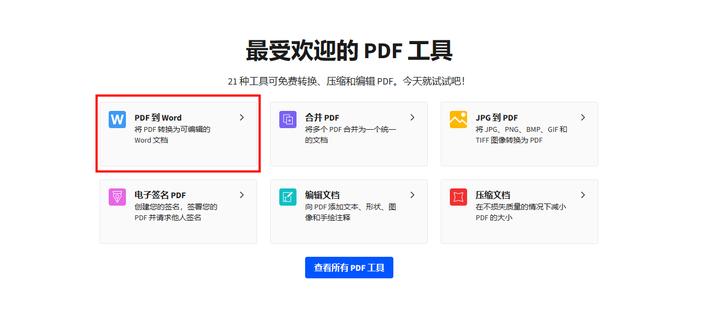 word转pdf有空白区域,word转pdf多空白页怎么解决