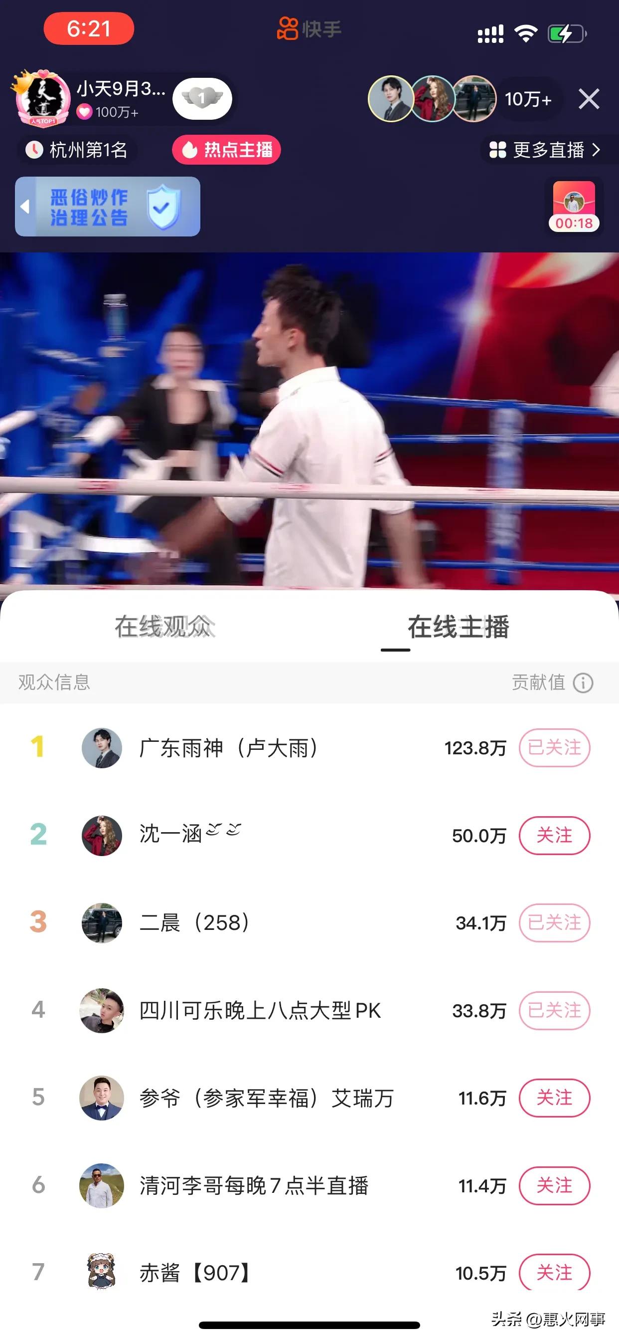 粉丝4000万的网红祁天道,祁天道全网最大网红活动