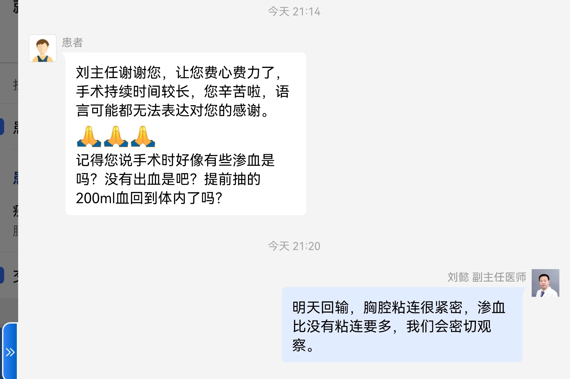 刘懿博士肺癌复查,刘懿博士说肺癌自愈