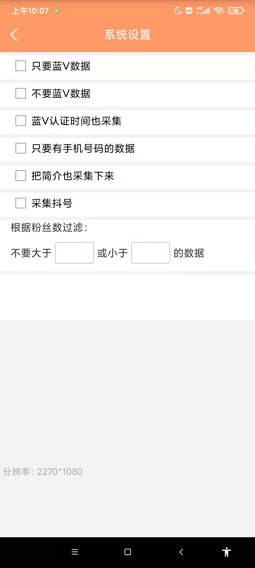多多短视频采集软件,电话采集小程序免费