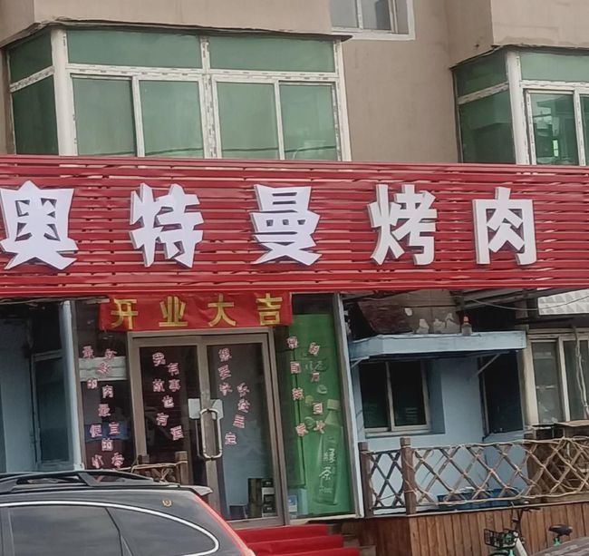 英文有才气的店名,另类店名大全