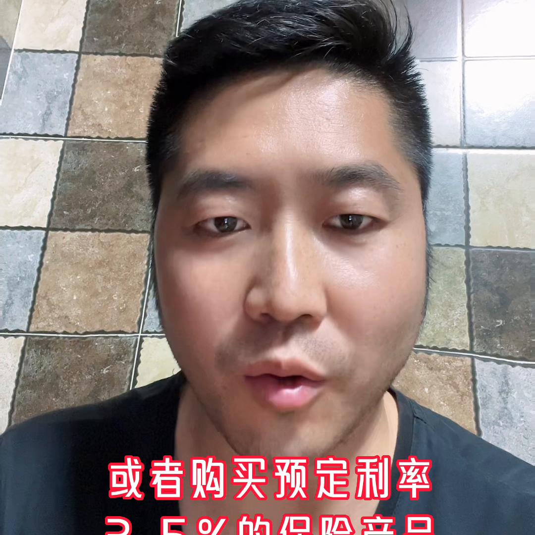 预定利率到底是啥,预定利率叫停了吗