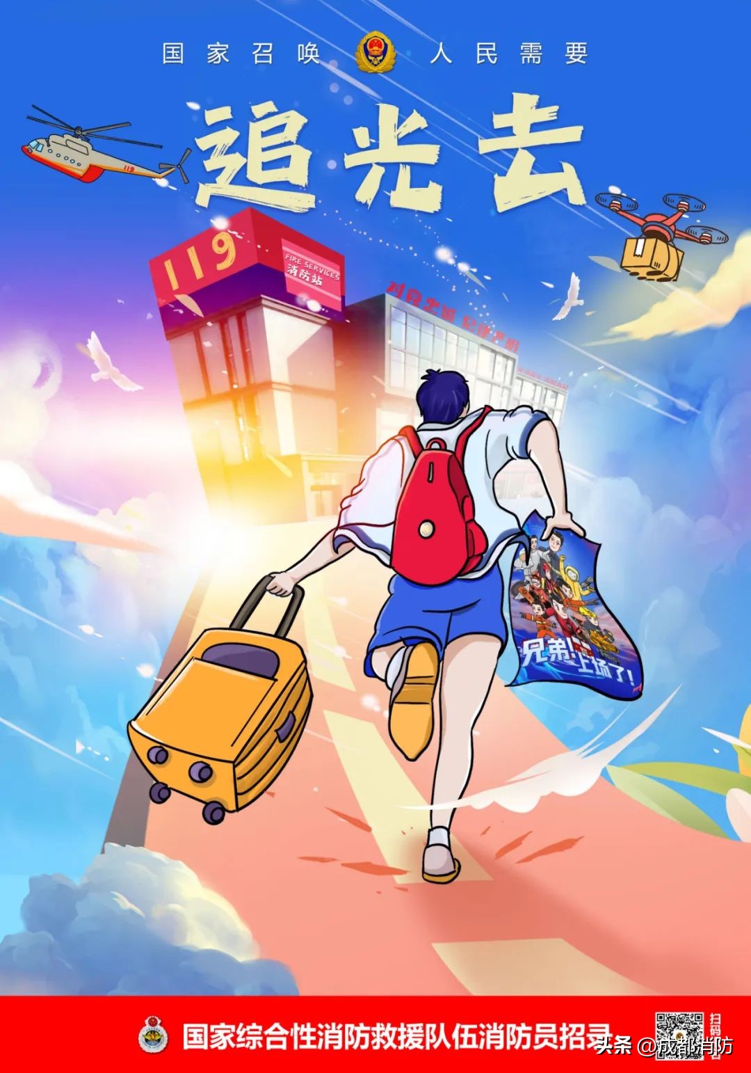 2022年四川消防员招录时间,2022年四川消防员招录