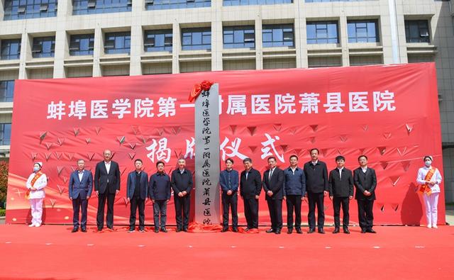 安徽新建区域医疗中心名单,安徽省级区域专科医疗中心名单