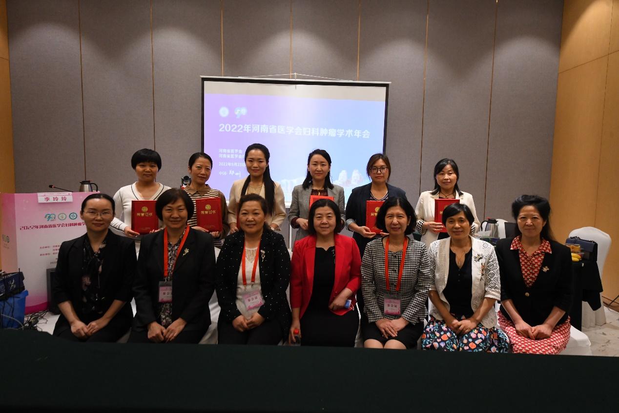 「年会纪要」2022年河南省医学会妇科肿瘤学术年在郑州成功召开