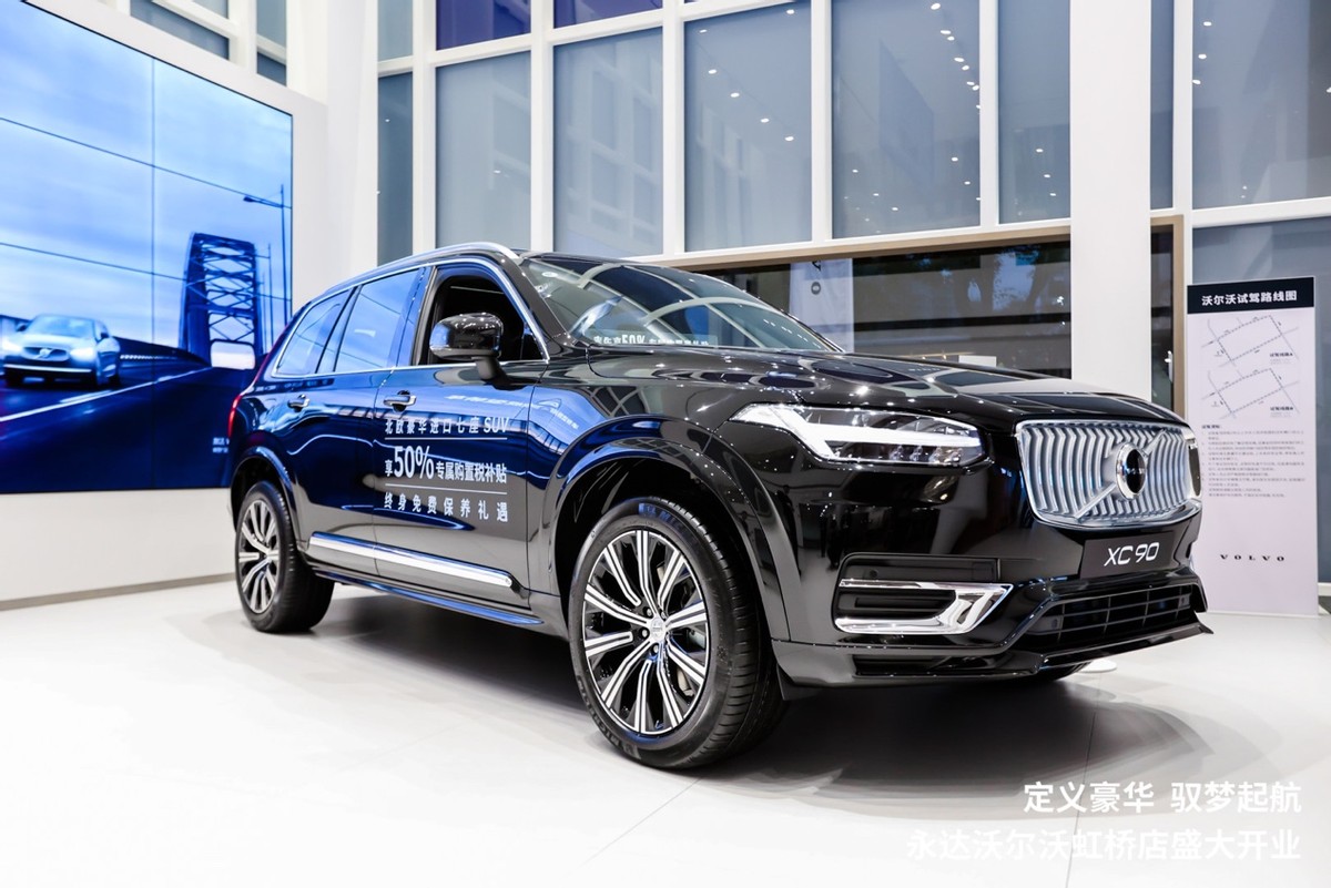 北欧格调即刻享受，上海永达虹沃4S店盛大开业