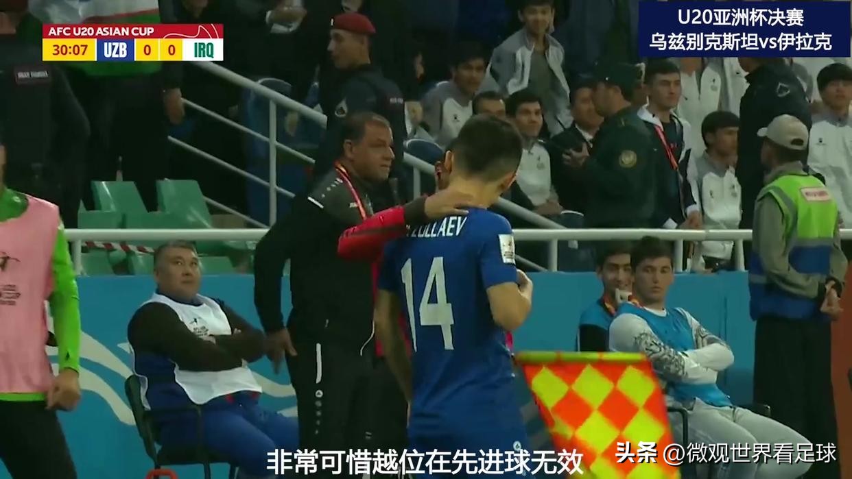 u20男足亚洲杯乌兹别克斯坦,乌兹别克斯坦夺冠亚洲杯