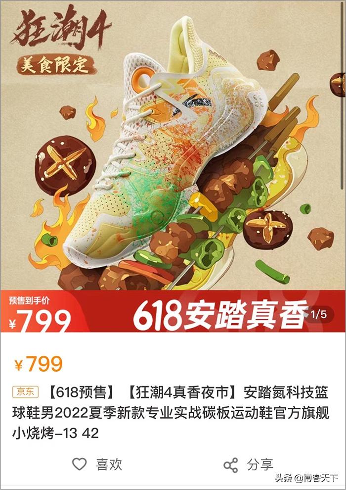 为什么会给安踏打广告,安踏海报被指擦边事件