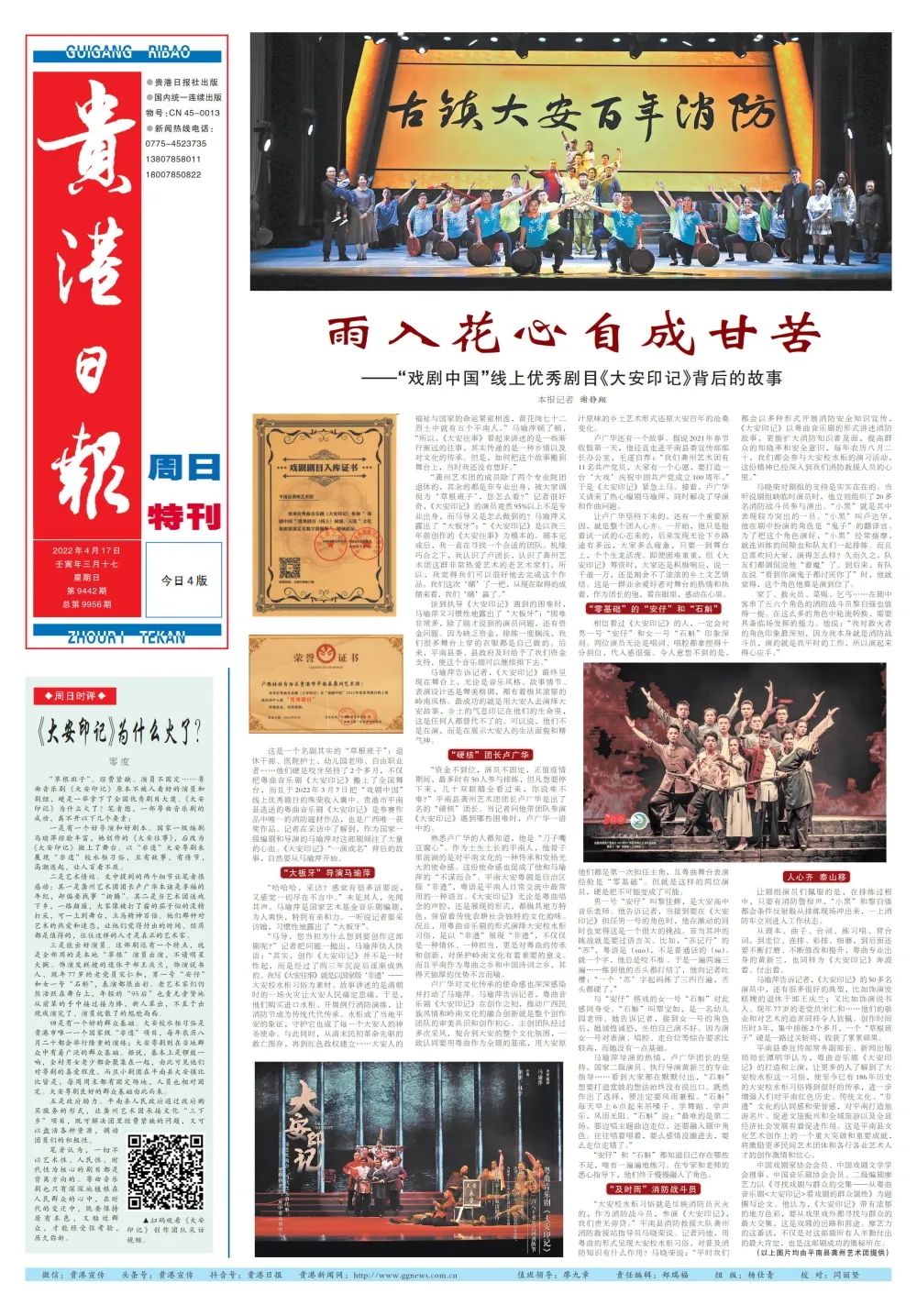 聚传媒力量，发奋进强音！平南县上半年新闻宣传工作亮点来啦→