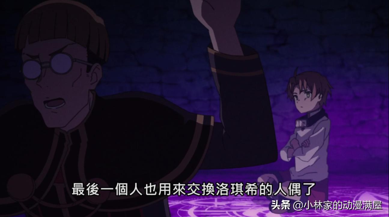 无职转生救完洛琪希后续,无转职鲁迪救到父母了吗