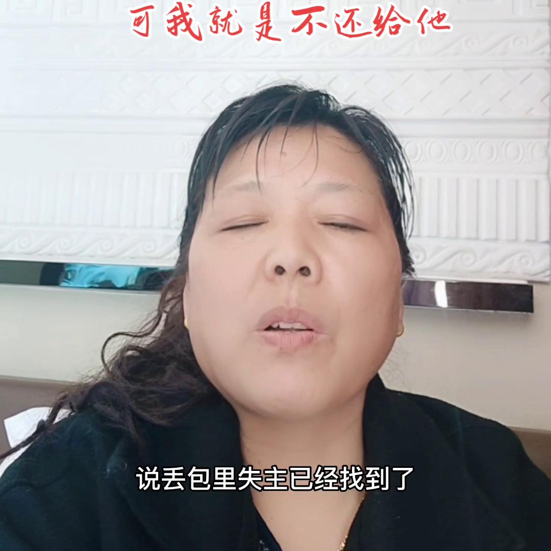 捡到一万钱还给失主说少了,捡钱还给失主后续