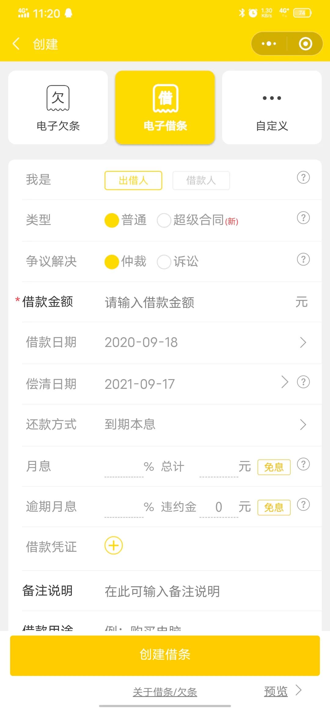 借款纠纷起诉流程需要多久,借款纠纷起诉流程