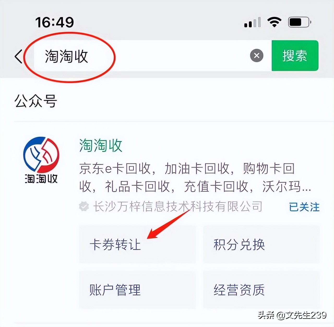 本来生活电子卡回收 (上海本来生活卡回收价格)