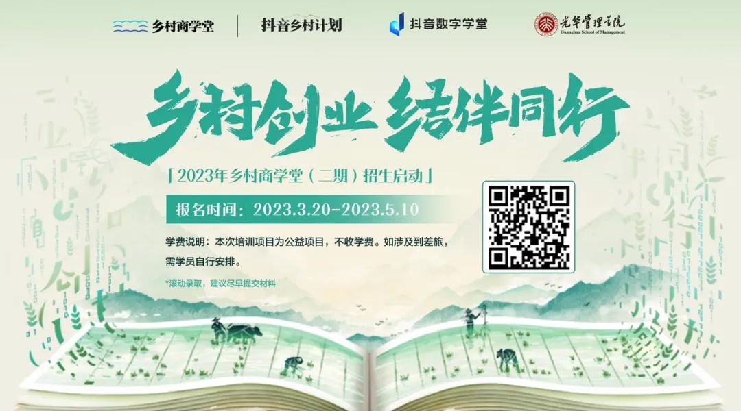 有关乡村振兴的创业机会,调研乡村特色发掘乡村创业机会