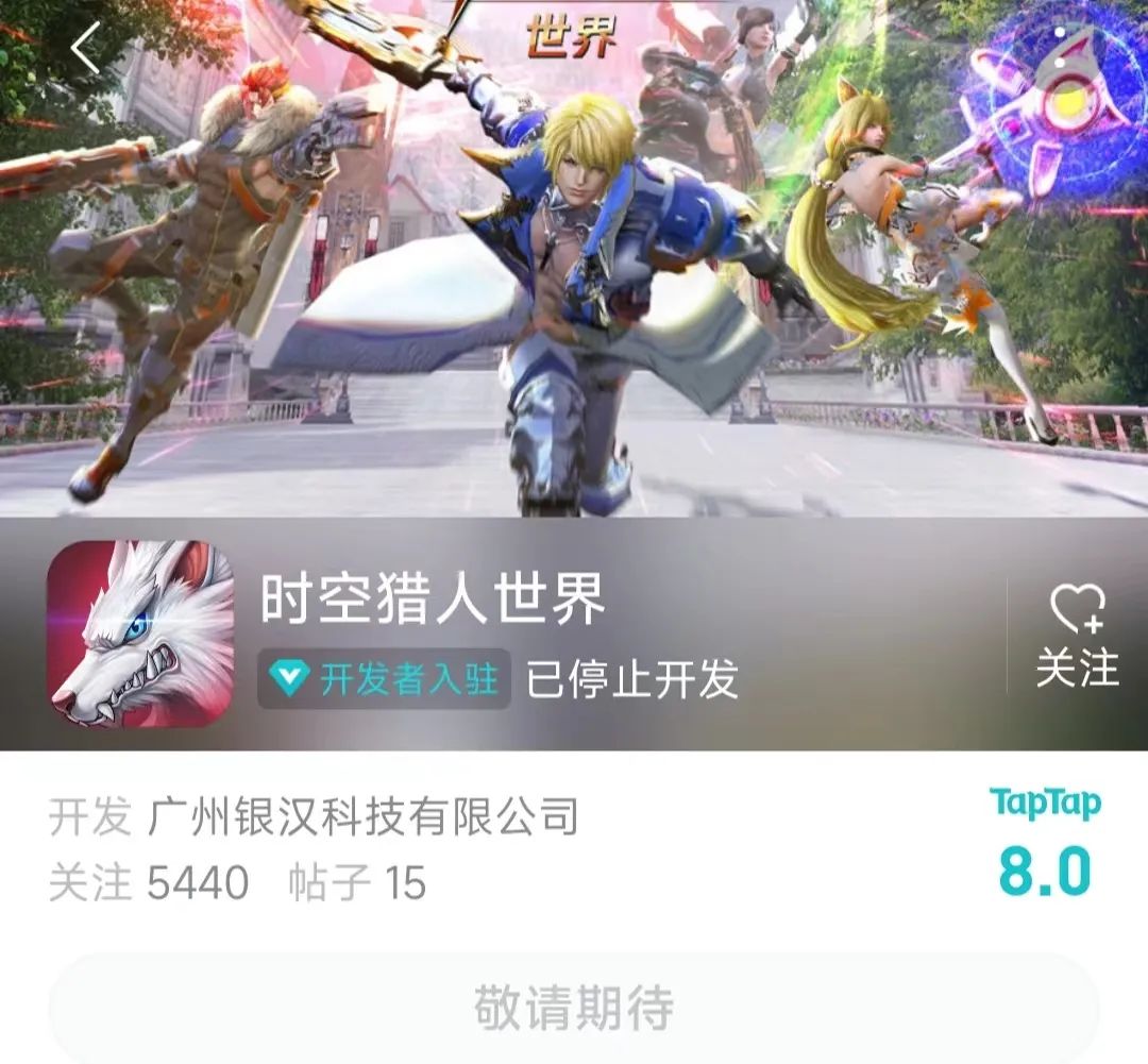 银汉杀回来了？将10年前的爆款3D化，已拿版号获600万预约