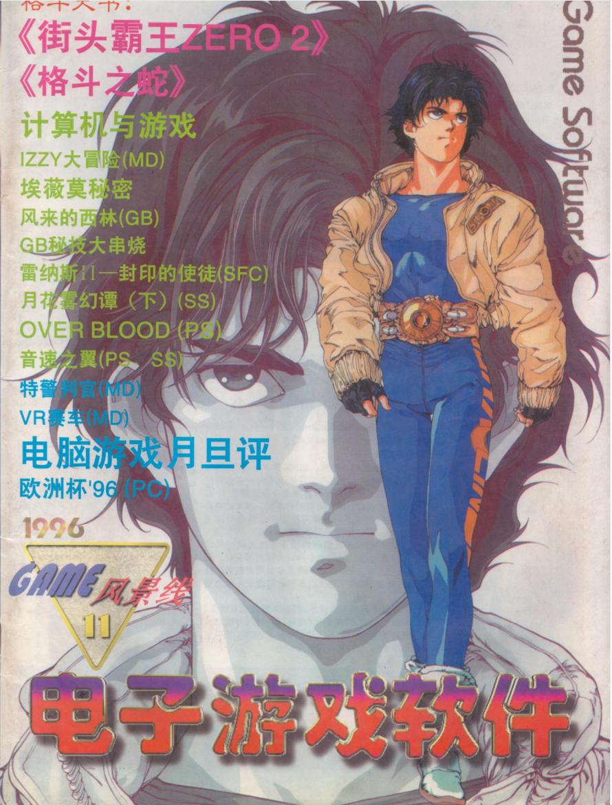 世嘉md十大良心游戏,世嘉md十大必玩神作