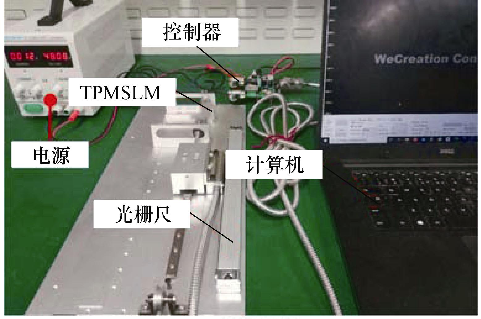 清华学者发表高霍尔位置检测精度的圆筒型永磁直线电机设计方法