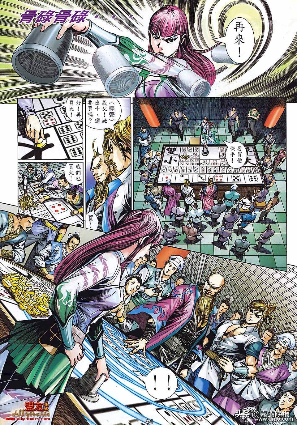 如来神掌龙剑飞灵风,如来神掌龙九州漫画