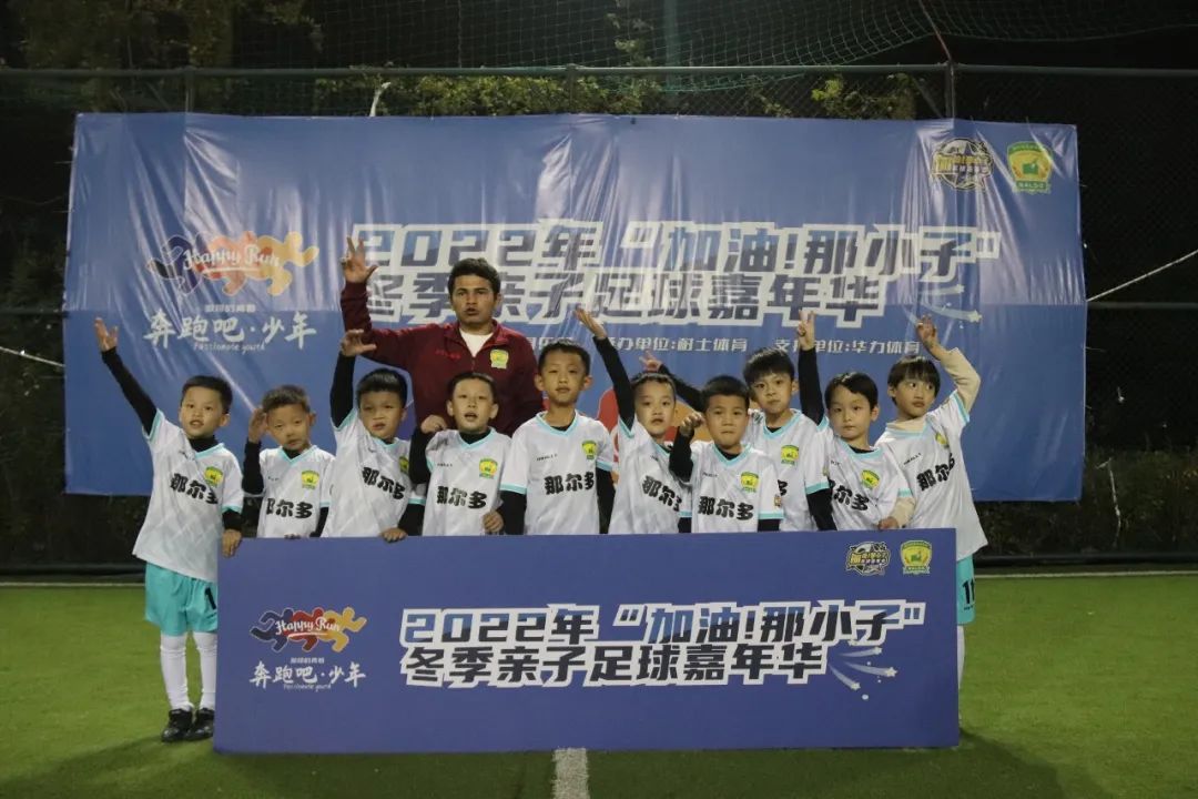 足球亲子嘉年华活动方案,足球嘉年华亲子作品