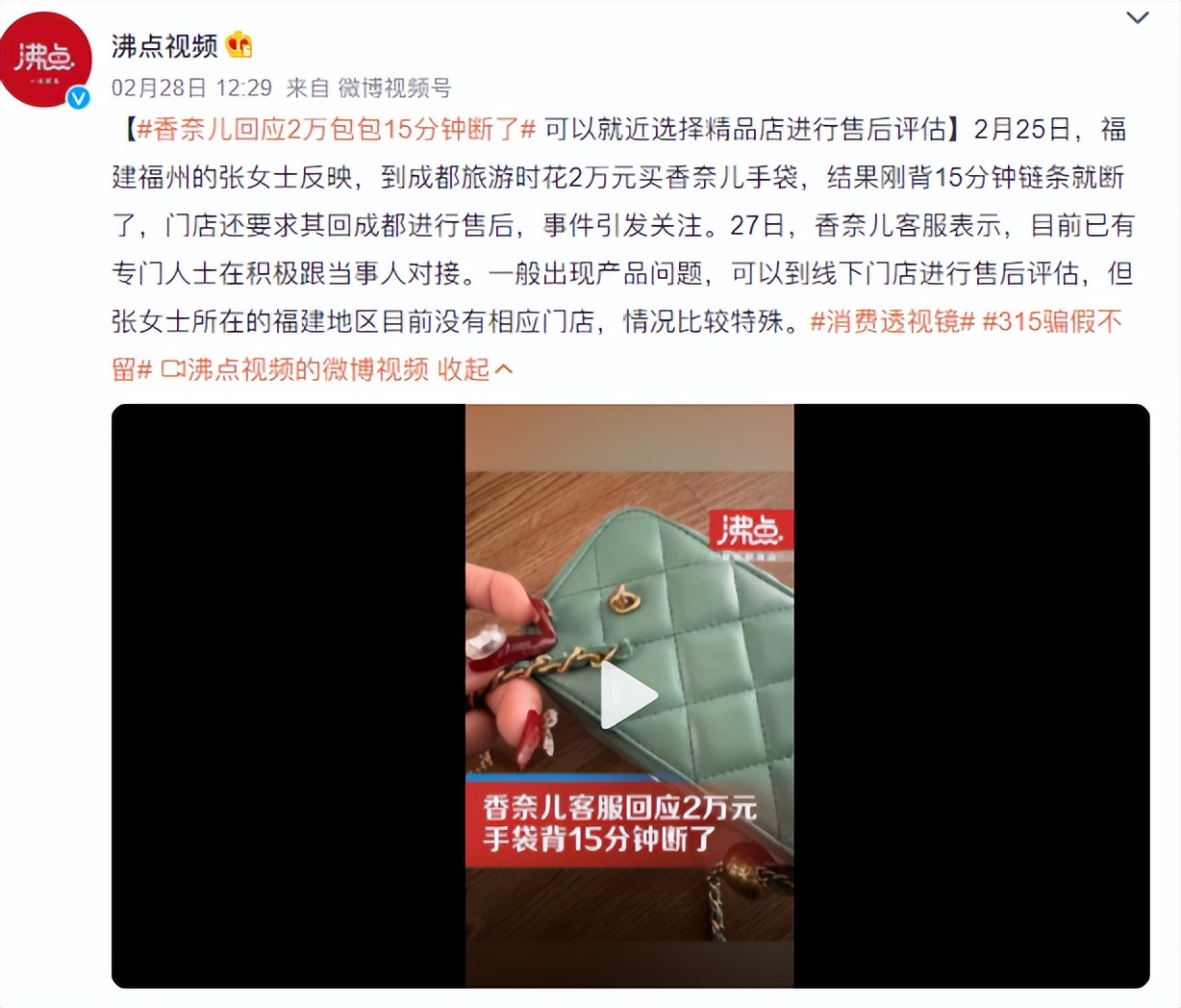 香奈儿包涨价史,香奈儿包包涨价前后