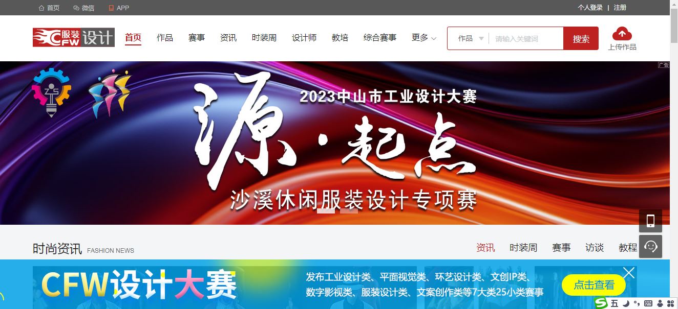 中国服装款式学习网站大全,服装资讯网站大全