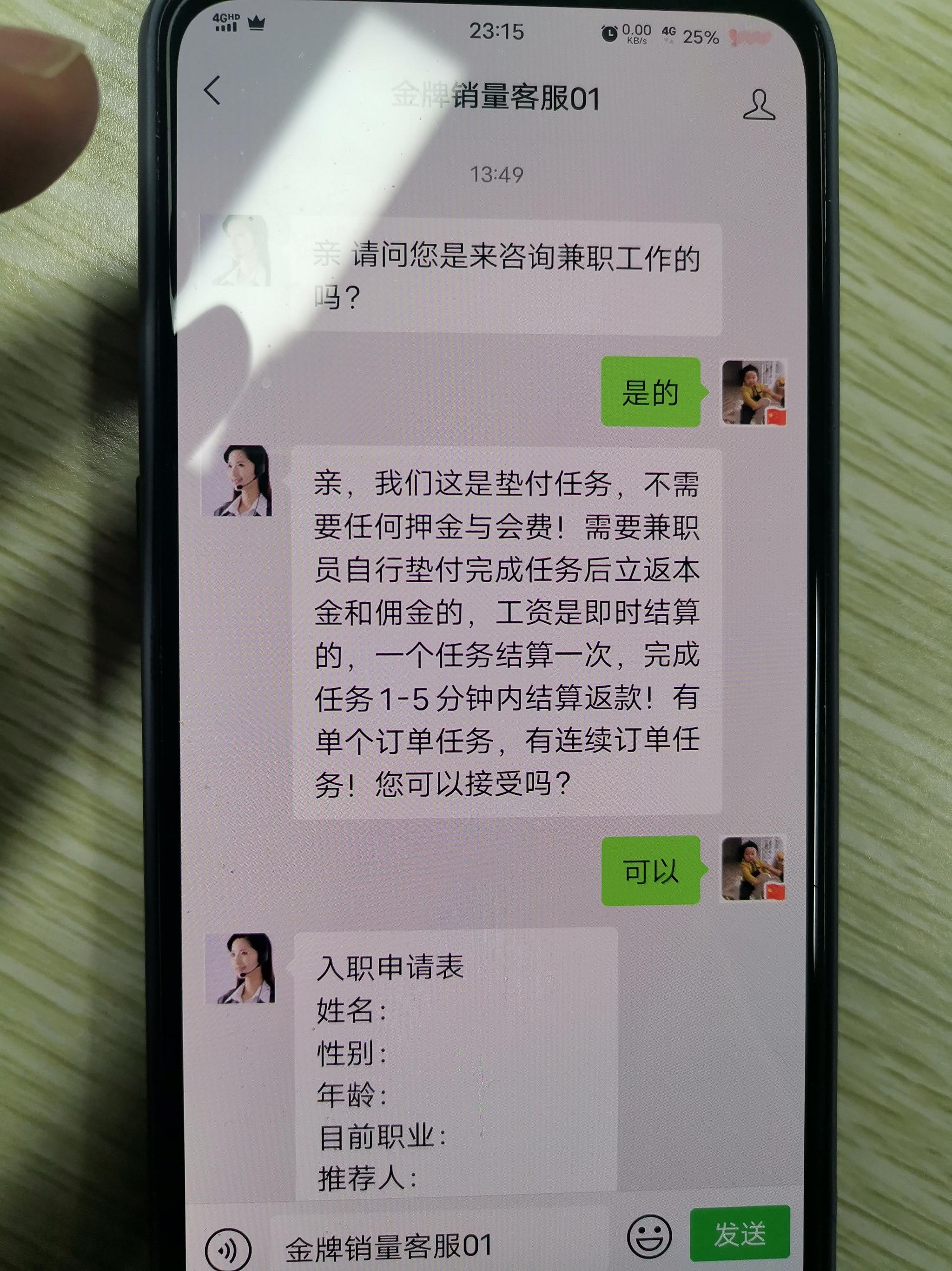 常见的兼职或就业陷阱有哪些,适合全职妈妈做的网络兼职
