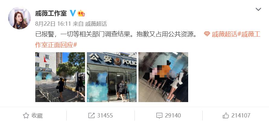 戚薇为售假事件抹泪,戚薇吐槽网购被骗