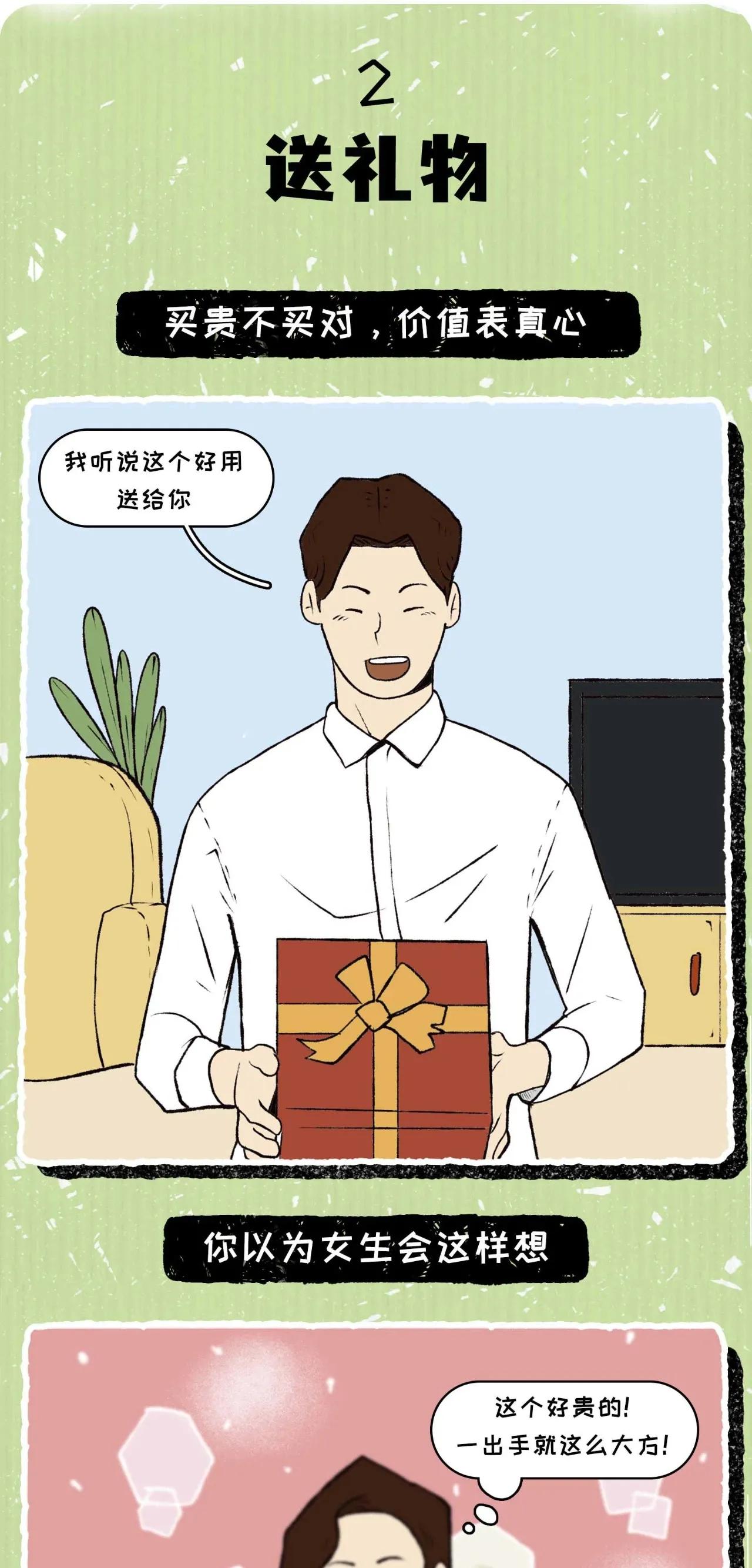 情感漫画那些恋爱最幸福的瞬间,感情用力过猛了怎么办